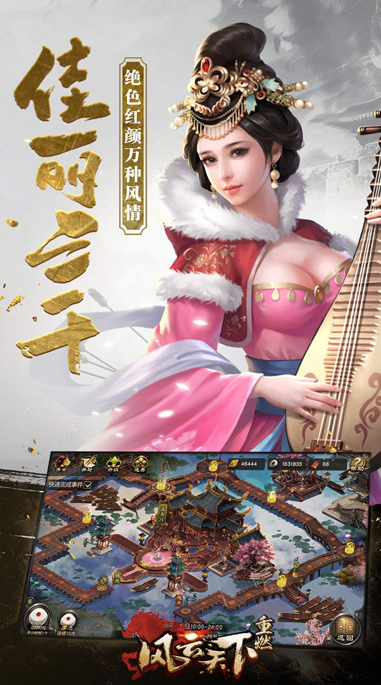 风云天下重燃（万人国战0.1折版）截图2