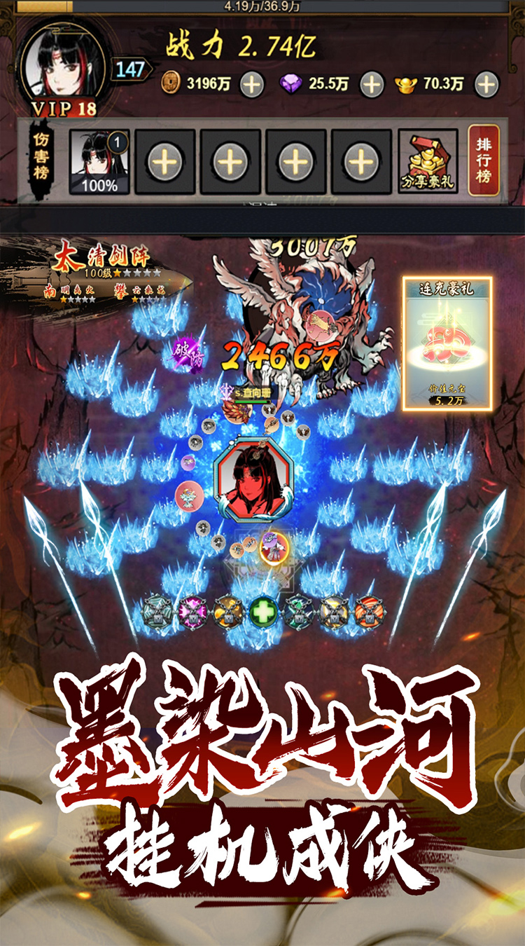 问逍遥（0.1折畅玩水墨江湖）截图2