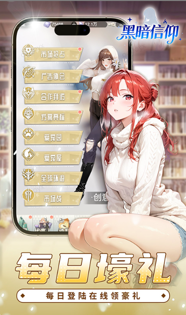 黑暗信仰   0.05折手游推荐，0.05折平台下载