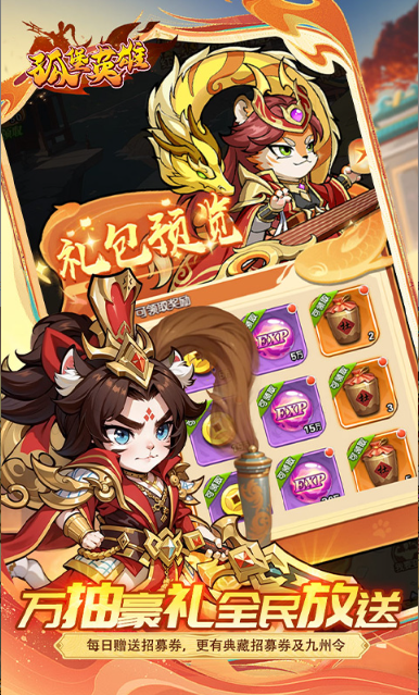 0.05折官网，0.05折手游推荐：孤堡英雄 