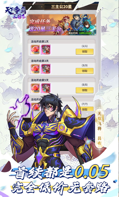   0.05折游戏，0.05折手游特别推荐：铸剑师