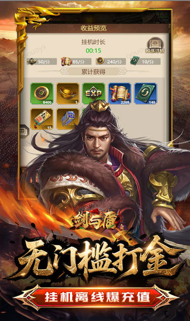 0.05折游戏，0.05折手游特别推荐：剑与盾   