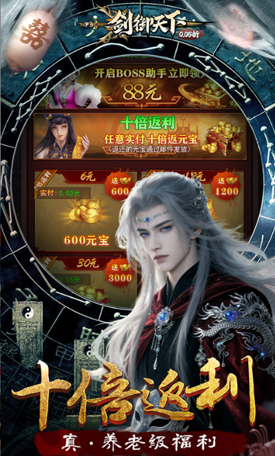 剑御天下   手游内部号分享，剑御天下     官网推荐获取方法