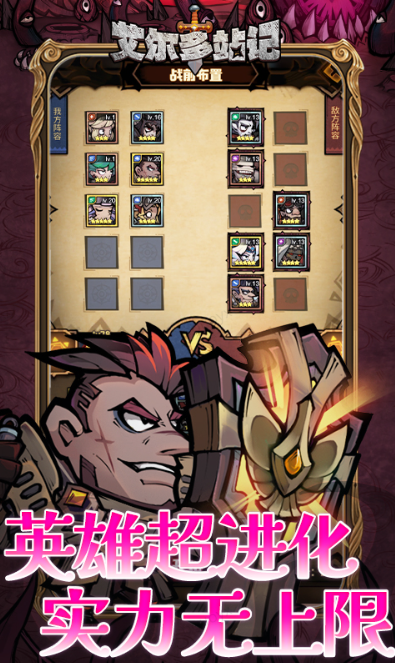 艾尔多战记   手游内部号分享，艾尔多战记     官网推荐获取方法