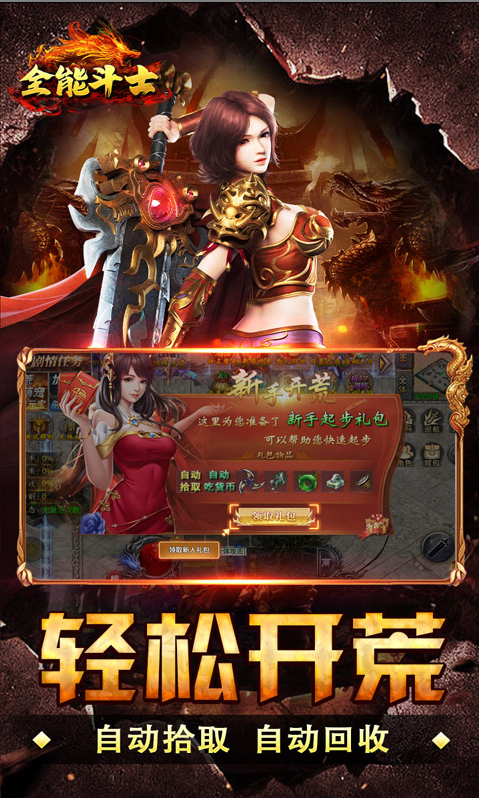 全能斗士.png 全能斗士.png