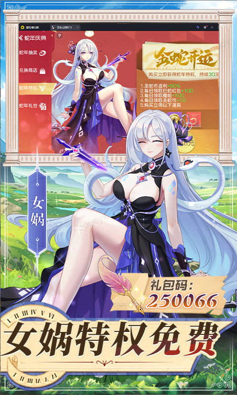 双生幻想 礼包码cdk获取，双生幻想 礼包兑换码大全