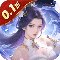 魔天记3D（0.1折壕送2000）