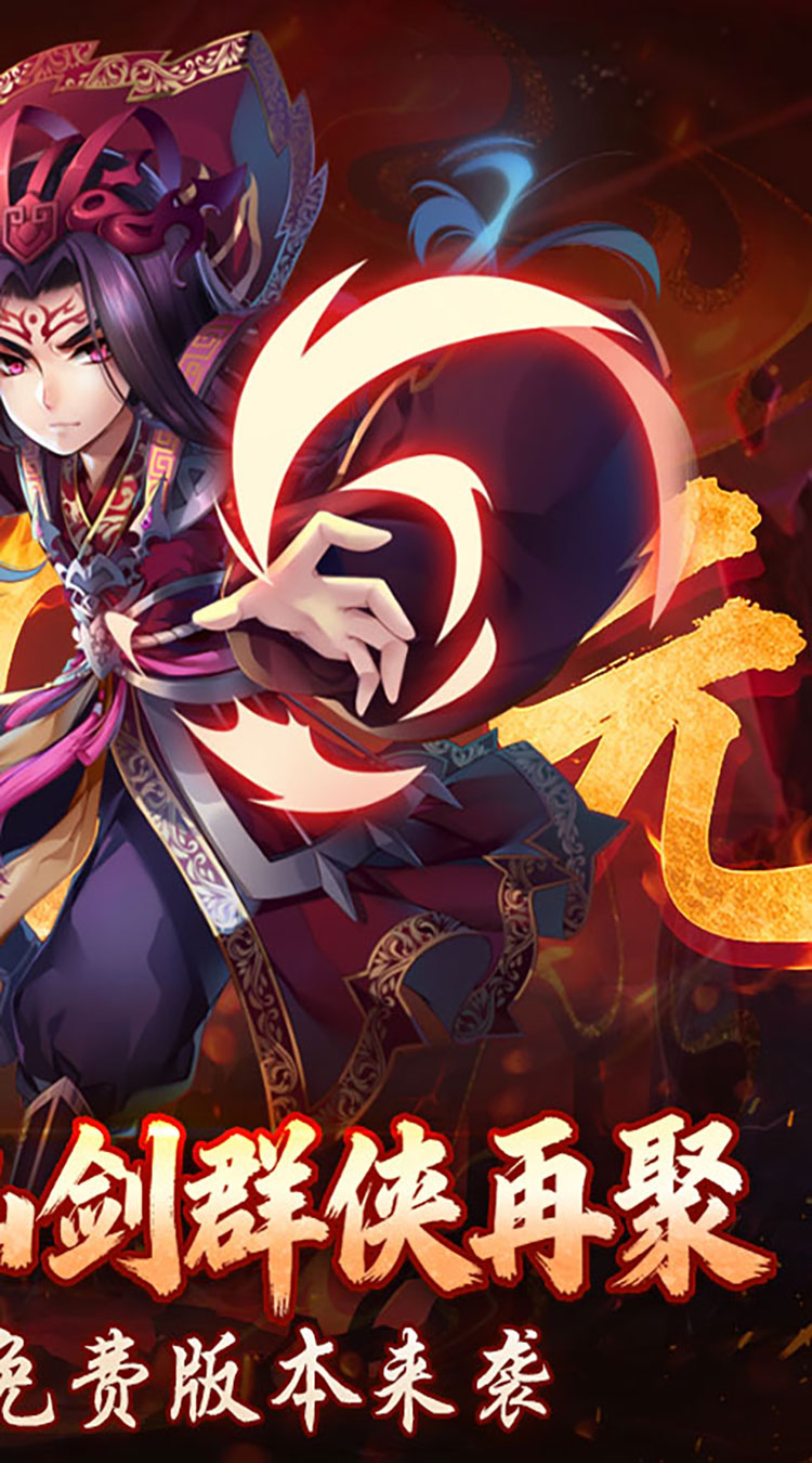 仙剑奇侠传五（1折送1500）（买断券）截图1