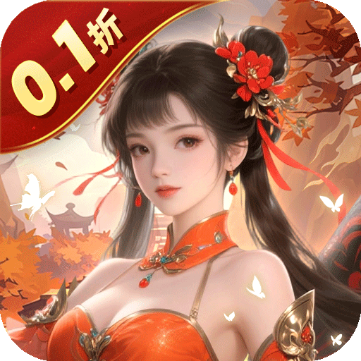 九州八荒录（0.1折洪荒觉醒）