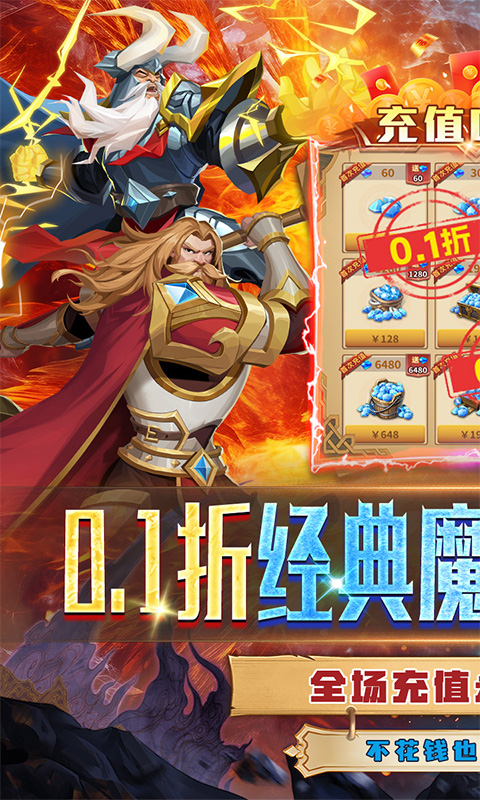 叫我大酋长（0.1折版）截图0