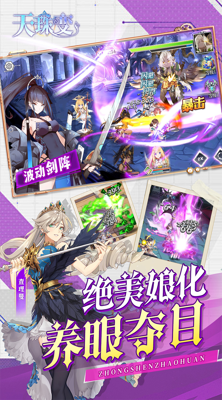 天珠变（0.1折日赠SS魔方免费版）截图3