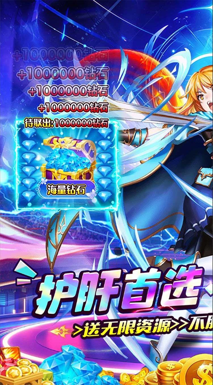 无双小师妹（英雄王0.05折）截图0