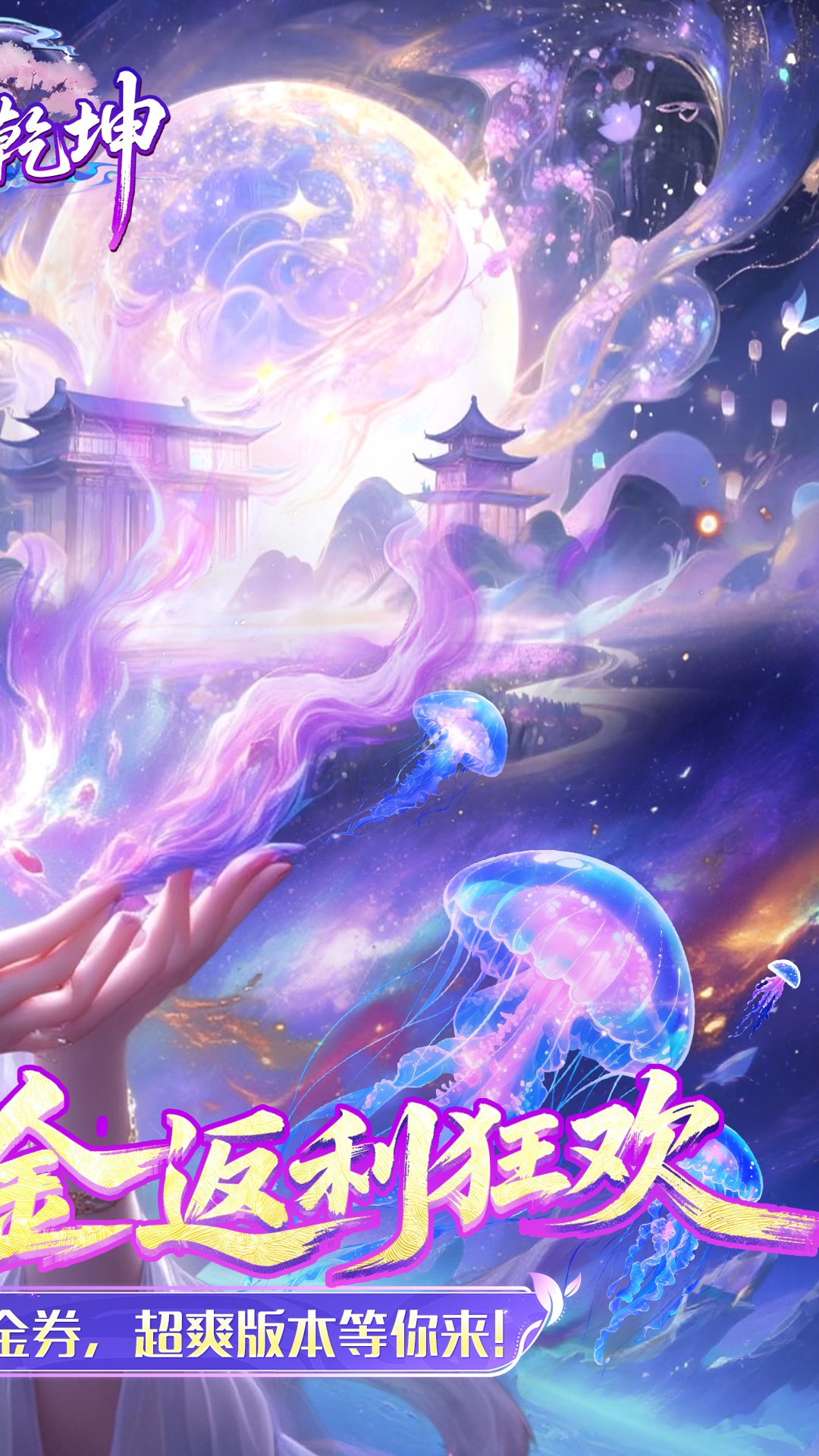 剑舞乾坤（0.05返5倍代金券）截图1