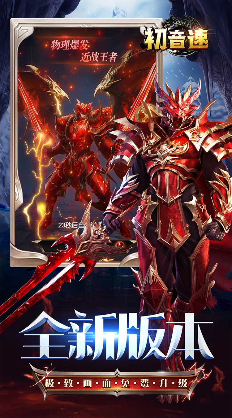 初音速（奇迹至尊0.05折）截图4