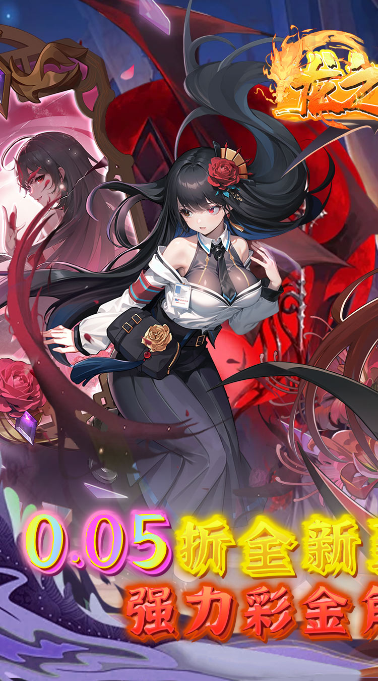 龙之力量（代金买断0.05折）截图0