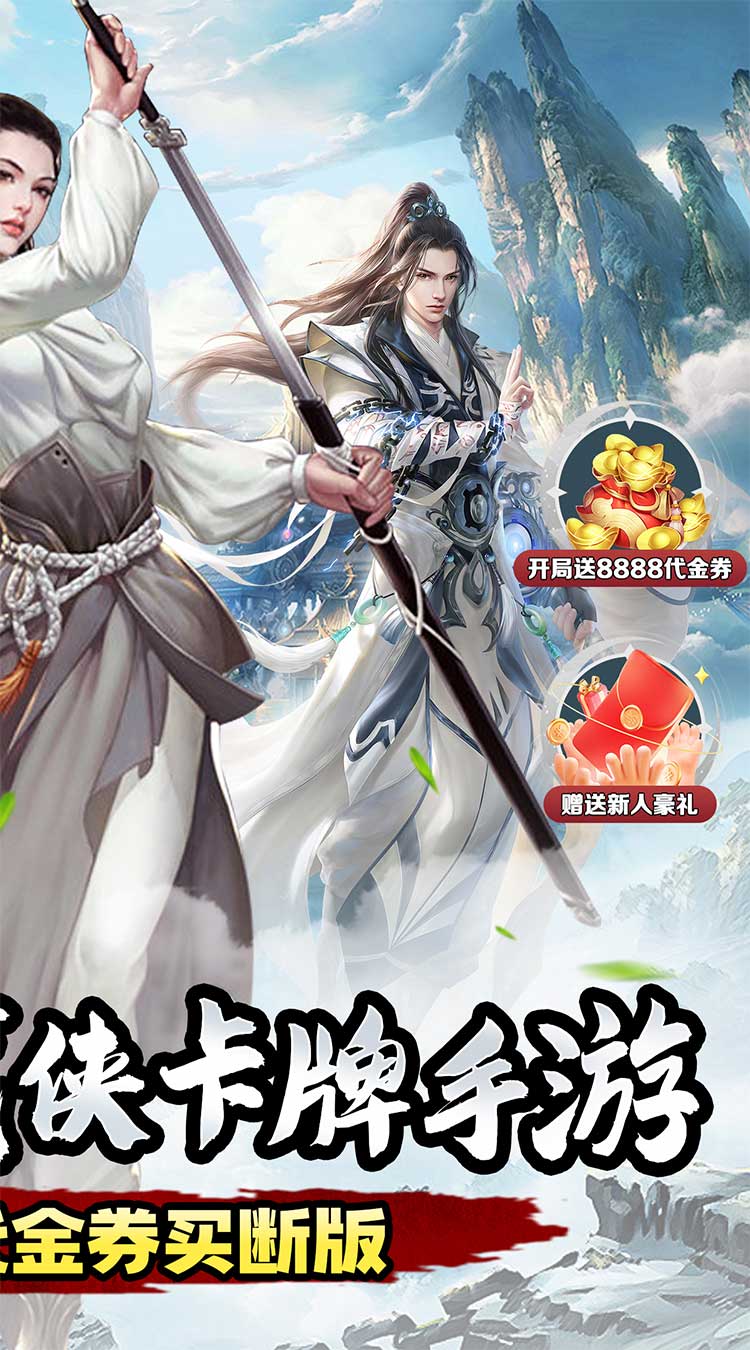 天天奔跑打怪兽（武侠世界0.05折）截图1