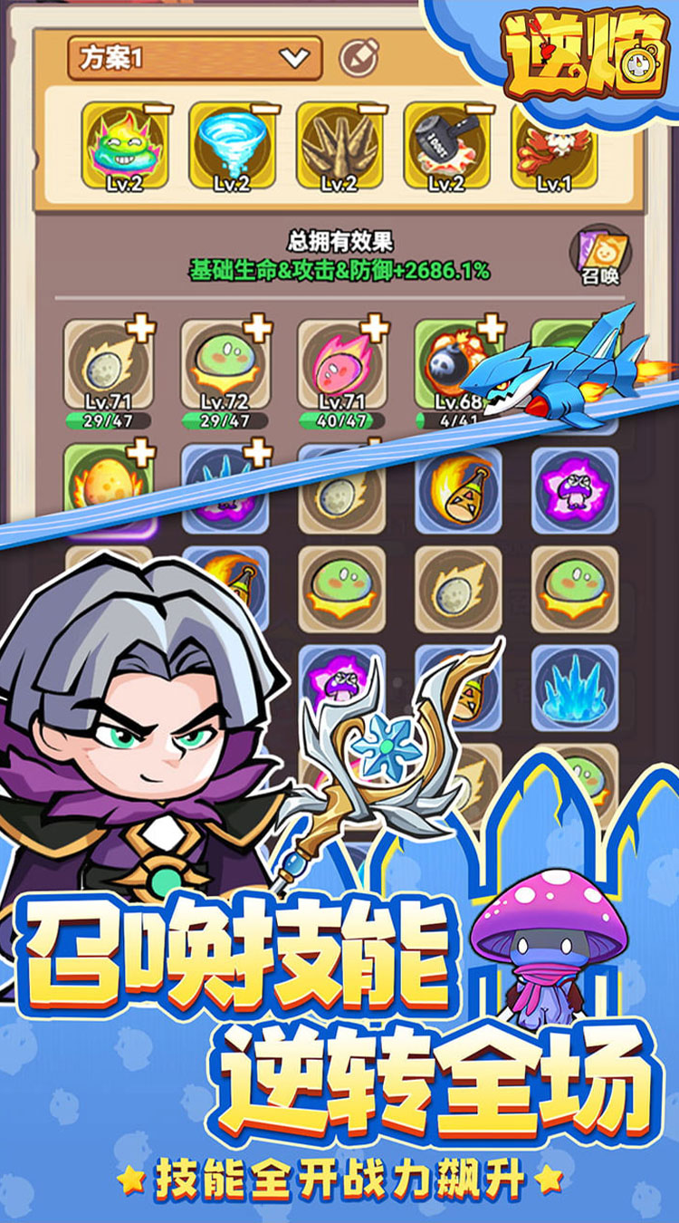 逆焰（0.05折超爽刷装）截图2